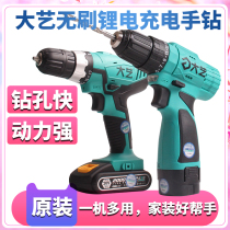 Dai Yi charging hand drill brushless lithium battery multifunctional 12v 16v 20V household industrial grade hand drill 3302