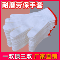  Gloves labor insurance nylon cotton thread wear-resistant white thread men and women work labor thickened pure cotton yarn labor workers work on the site