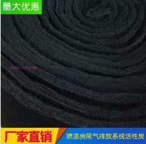In addition to the air of the pig factory to remove odor effect adsorption of harmful substances activated carbon fiber cotton filter screen
