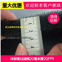 High quality and low price black cooling tower silencer cotton factory direct polyurethane filter sponge Aquarium Filter