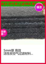 Activated carbon filter cotton deodorizing formaldehyde carbon cotton air purification carbon fiber cotton arbitrary cutting folding