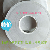 Transparent tear film tape silent tape backing tape white polarizer peeling tape attached to scrap protection