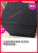 Hebei high temperature resistant activated carbon filter sponge waste gas adsorption oil fume filter activated carbon filter honeycomb Cotton