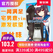 Japanese tamatoys girls feet sweaty silk stockings underpants smell perfume mansion mens foot control re-mouth TMT-848