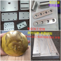 Aluminum plate processing aluminum bar aluminum bar aluminum bar aluminum alloy processing customized laser cutting aluminum processing CNC processing