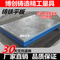 Cast iron plate Inspection table Cast iron fitter Measuring scribing platform T-slot welding assembly plate