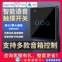 Tmall Genie Smart Switch Touch Panel Little Love Voice Control Mobile Phone Wireless Remote Voice Control Whole House Home