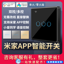 Mijia APP smart switch wall touch panel Little love classmate voice control whole house remote dual control