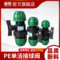 HDPE quick-connect ball valve Black pipe hot melt-free valve Pipe switch 205324060637590110 water pipe gate valve