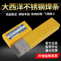 Atlantic stainless steel electrode CHS102A102E308-16 Bai Gang 304 electrode A316L A310A402