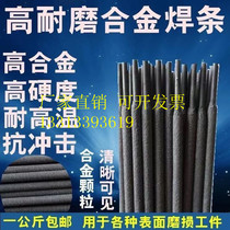 d999d998D708707 high hardness superalloy tungsten carbide D918 surfacing electrode