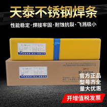 Tiantai stainless steel welding rod National Standard welding rod stainless steel 304 308 316 309 310 102 welding rod