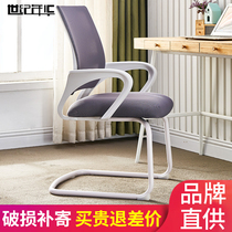 Computer chair bow office chair home simple Conference chair backrest comfortable sedentary stool dormitory ergonomics