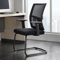 Computer chair office chair comfortable sedentary meeting room simple staff learning ergonomic seat Bow Chair