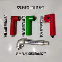 Rotary Tiller knife special linkage right angle wrench L-type 90 degree angle wrench narrow space wrench head conversion head