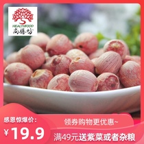 (Buy 3 get 1) Shangxianfang to heart Red Lotus 250g Xiangtan lotus seed powder glutinous core Red Lotus specialty dry goods