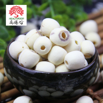 Shangxiangfang Xiangtan to the heart of white lotus seeds 5kg dry goods to the core heartless specialty grinding skin Tong heart with white fungus lily soup