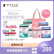 Japan dacco Sanyo waiting for delivery bag spring and summer admission full set of maternal mother supplies mother and child bag maternal sanitary napkin