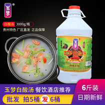 Yumeng Keli white sour soup Miaojia rice sour soup Non-golden soup Non-red sour soup Sour soup Fish seasoning Clear soup hot pot base material