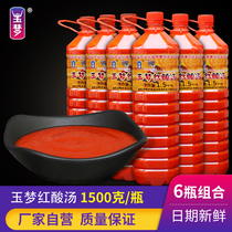 Authentic Kaili red sour soup 1500g*6 bottles Guizhou specialty sour soup fish seasoning Fat beef tomato hot pot base material