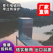 Feeding machine fish pond fully automatic feeding new fish fish automatic galvanized sheet small crayfish bait with fish fry