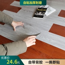 PVC floor leather Household waterproof wear-resistant environmental protection floor glue Dormitory floor sticker Office thickened floor sticker