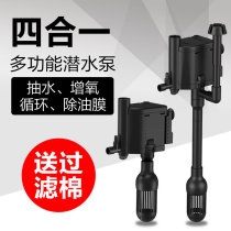 Sensen three-in-one fish tank filter silent fish tank oxygen pump small filter equipment circulating submersible pump