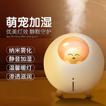 Humidifier Small Office Desktop Cute Portable Home Silent Bedroom Inner Dorm Room Student Mini Air Purifying Usb Charging Birthday Present Send Girlfriend To Girl Girlfriends