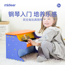 mideer Milu Childrens Little Piano Toys Boys and Girls Toddlers Baby Beginner Musical Instrument Gifts Mini Puzzle