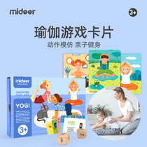 mideer Milu Childrens Early Education Cognitive Yoga Card Baby Fitness Parent-Child Interactive Puzzle Enlightenment Game Card