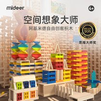 mideer mideer assembled building blocks Archimedes building Boys and Girls 3 years old children educational toys gifts