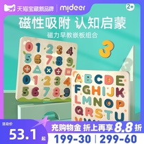 mideer Mideer early education educational toy 1-2-3 years old children small baby math alphabet magnetic panel