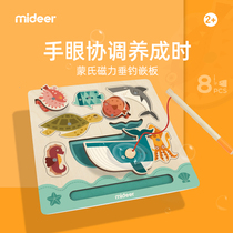 mideer Niu childrens magnetic fishing board educational small children magnetic building block fishing toy baby 1-3 years old