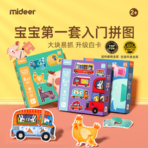 mideer Mi Lu block puzzle Childrens entry puzzle Baby early education boys and girls toddler toys 1-2-3 years old