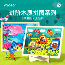 Mideer Midee Wood Puzzle Children Early Teach Puzzle Toy Toddler Small Chunks Male Girls plate 3-4-5 years old