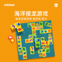 mideer Mi Lu Childrens educational toys Thinking training Ocean solitaire game Logic Family interactive board game 4 