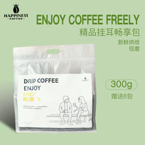 Happy boutique hanging black coffee Colombia and other 9 major coffee producing areas in the world multi-flavor combination American