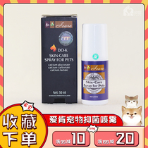 American Icare Iken DOK skin spray 50ml Beauty Hair Skin Care soft fur antibacterial cleaning products