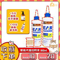 USA Icare Aiken dogs Cat Ears Clean Pets Wash Ear Water Ear Mite Wash Ear Lotion 180ml Large Bottle