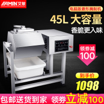 Emin Computer Edition Diamond Pickling Machine Vacuum Commercial Pickle Pickling Machine Burger Shop Pickling Car