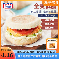 Manhattan Whole Wheat Muffin Muffin Burger Embryo English Full Score Fast Breakfast Semi-Finished Ingredients