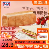 Mancton white toast whole sliced sandwich bread 1300g breakfast nutritious lazy dessert West toast DIY