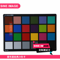 Aisel classic 24 color card color reproduction test card 24 color test card original import