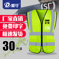 Shield guard 30 pieces of reflective safety vest construction site summer Breathable High-grade custom construction vest traffic riding sanitation