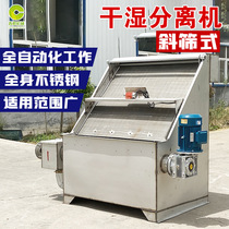  Chicken manure Pig manure solid-liquid wet and dry separator Farm Stainless steel thickened drum type livestock and poultry dewatering machine fecal squeezer