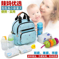  Mommy bag medium shoulder bag Bao Ma backpack pregnant and baby backpack travel double back can be portable one shoulder portable cute