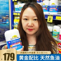 Australia natures way Jia Simin children fish oil three color vitamin DHA capsule puzzle eye care 180 tablets