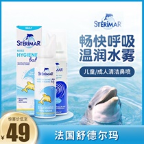 French Little dolphin sterimar baby sea salt water nasal wash nasal spray Anti-inflammatory nasal dripper agent 100ml