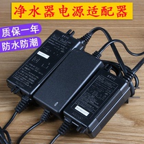 Guanyuda GVE1 5A2A3A2 75A water purifier power supply Yang Wei 24v transformer Pure Water Pump Adapter