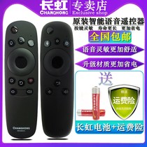 Suitable for Changhong voice TV remote control RBD880VC 50 55Q2N 55 60G3 spot